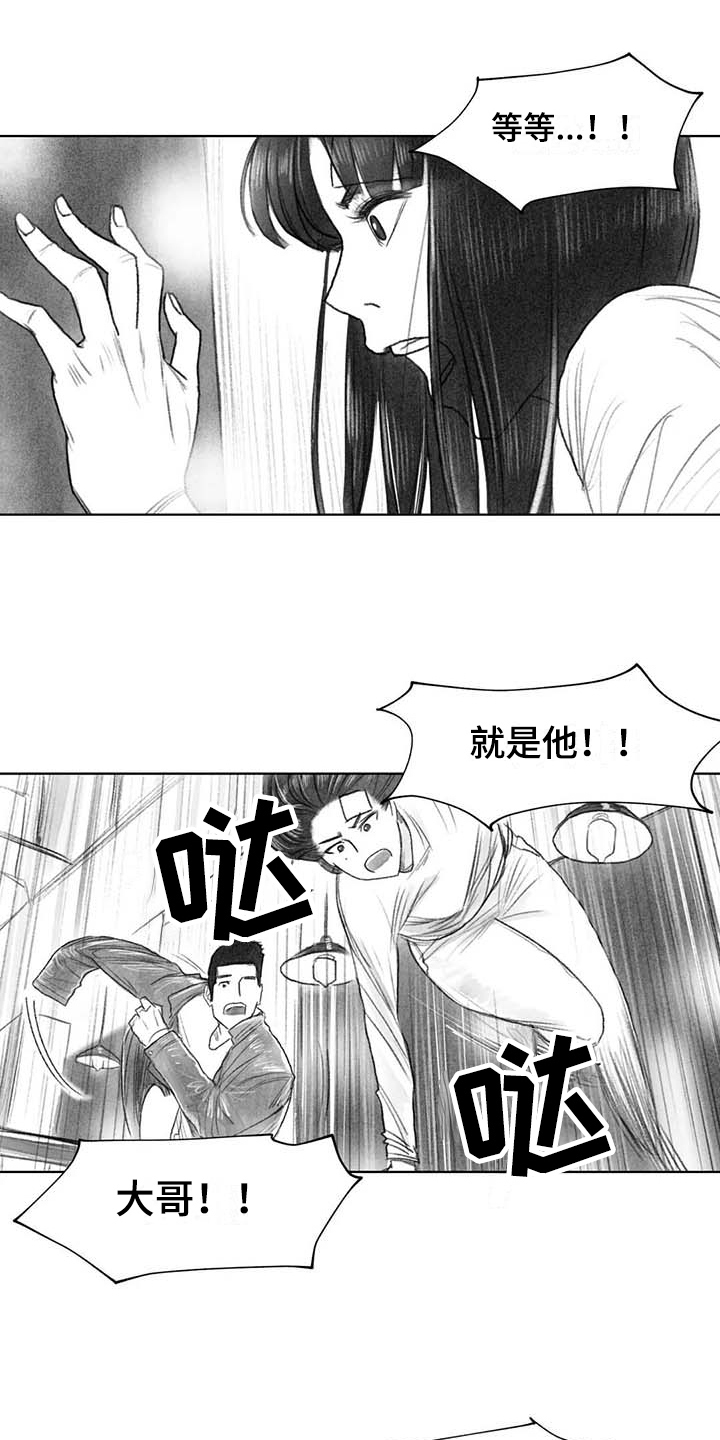 断翼之歌漫画,第46章：找茬4图