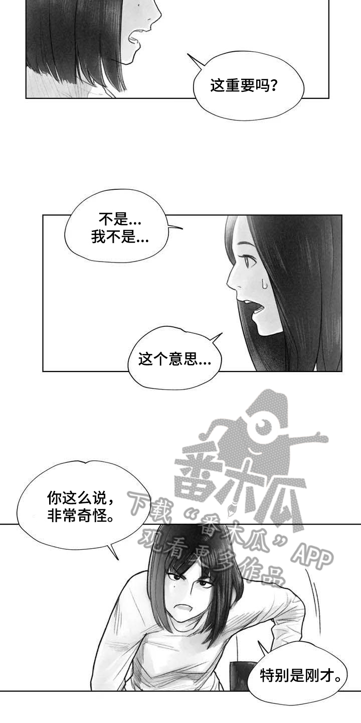 断翼牛仔儿子抖音号漫画,第25章：非常不舒服1图