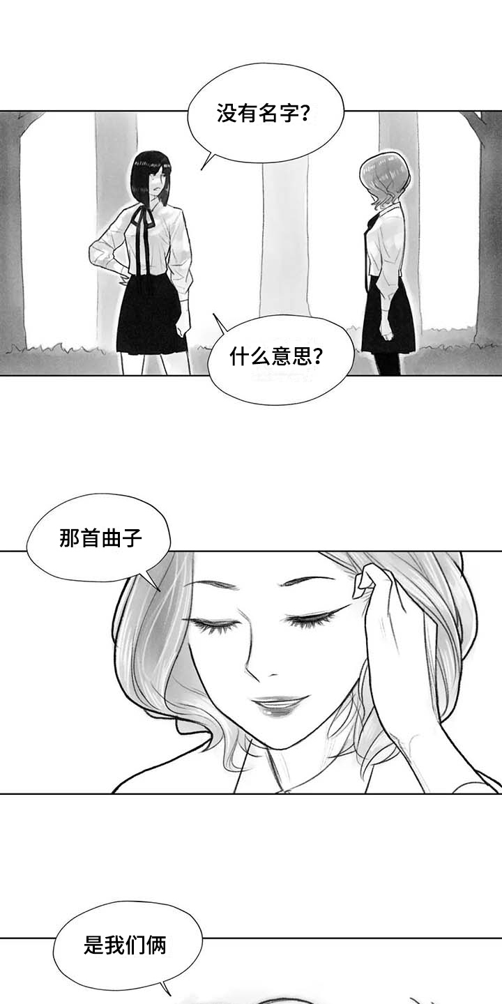 断翼之歌漫画,第43章：曲子来源3图