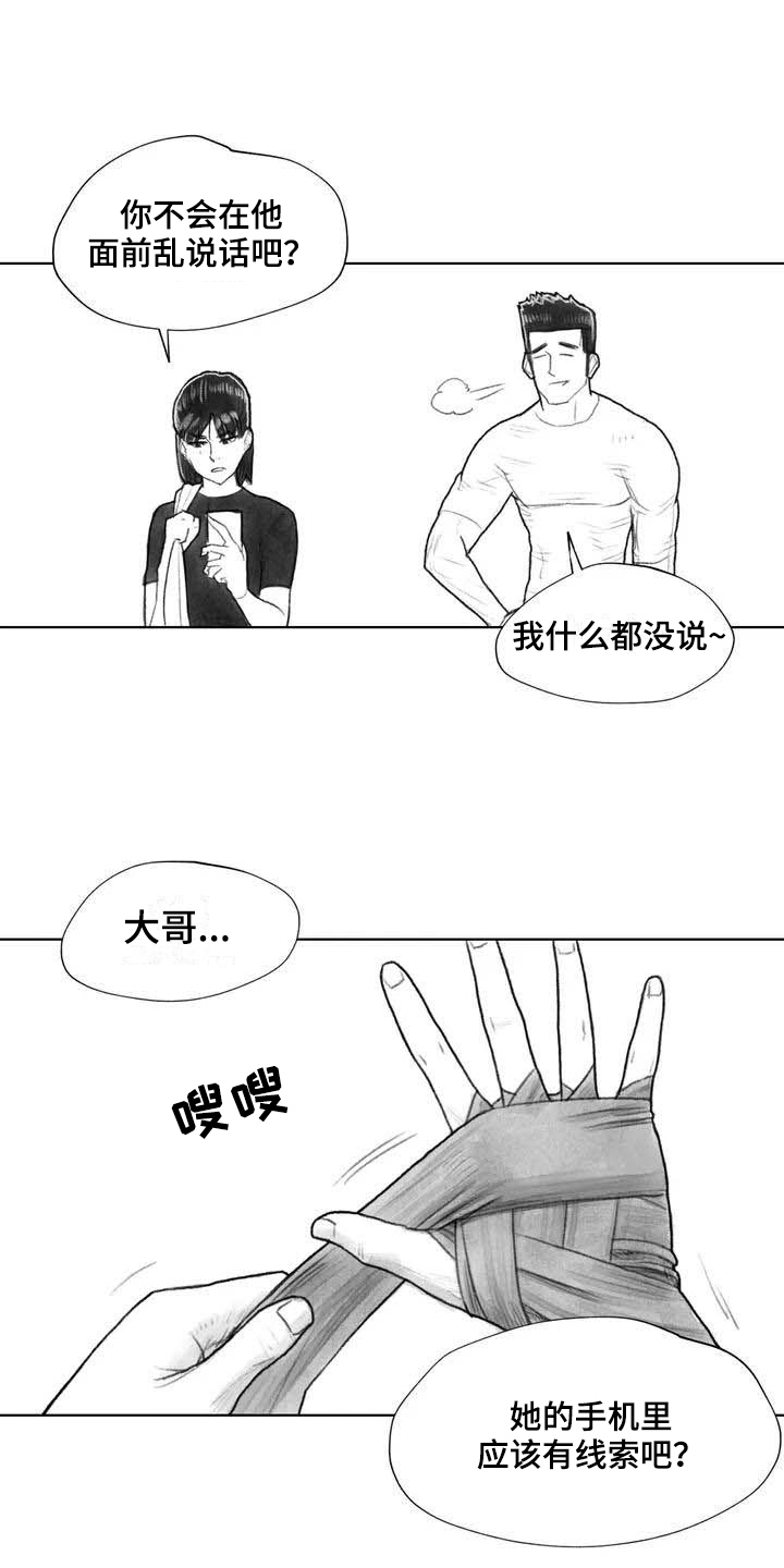 断翼牛仔怎么不更新了漫画,第23章：隐瞒4图