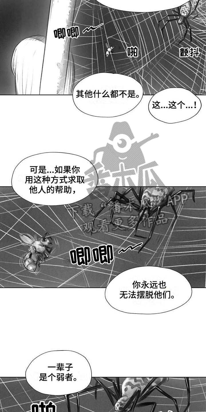 断翼牛仔儿子抖音号漫画,第33章：方式1图