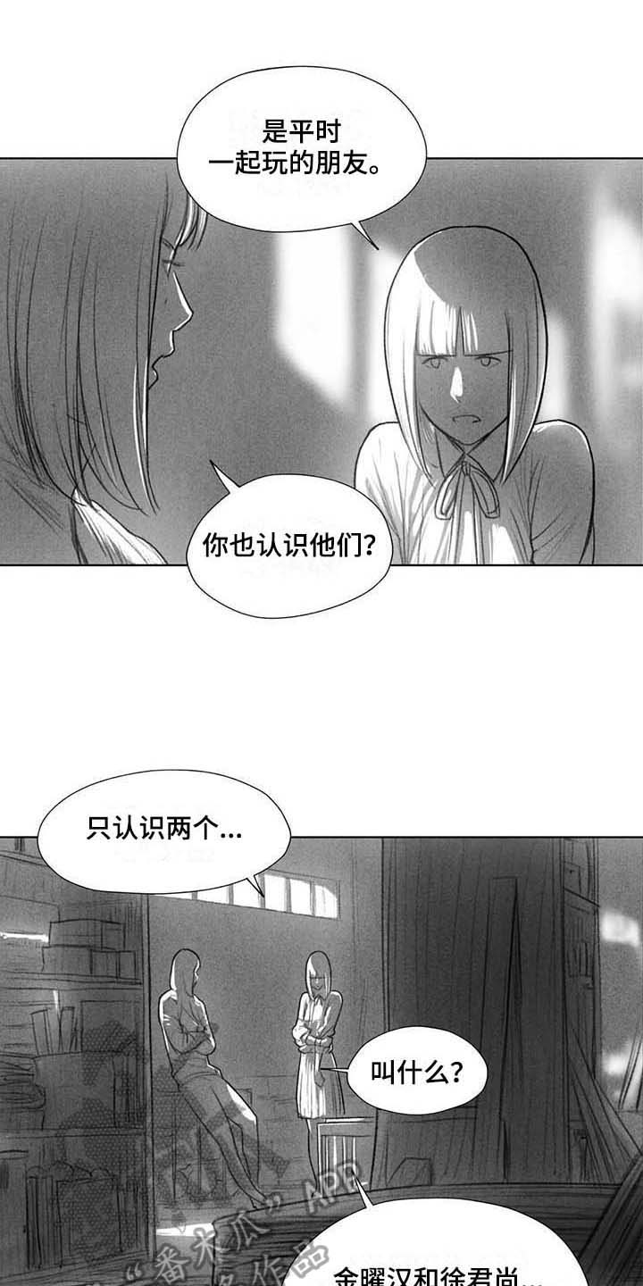 断翼的天使图片漫画,第33章：方式1图