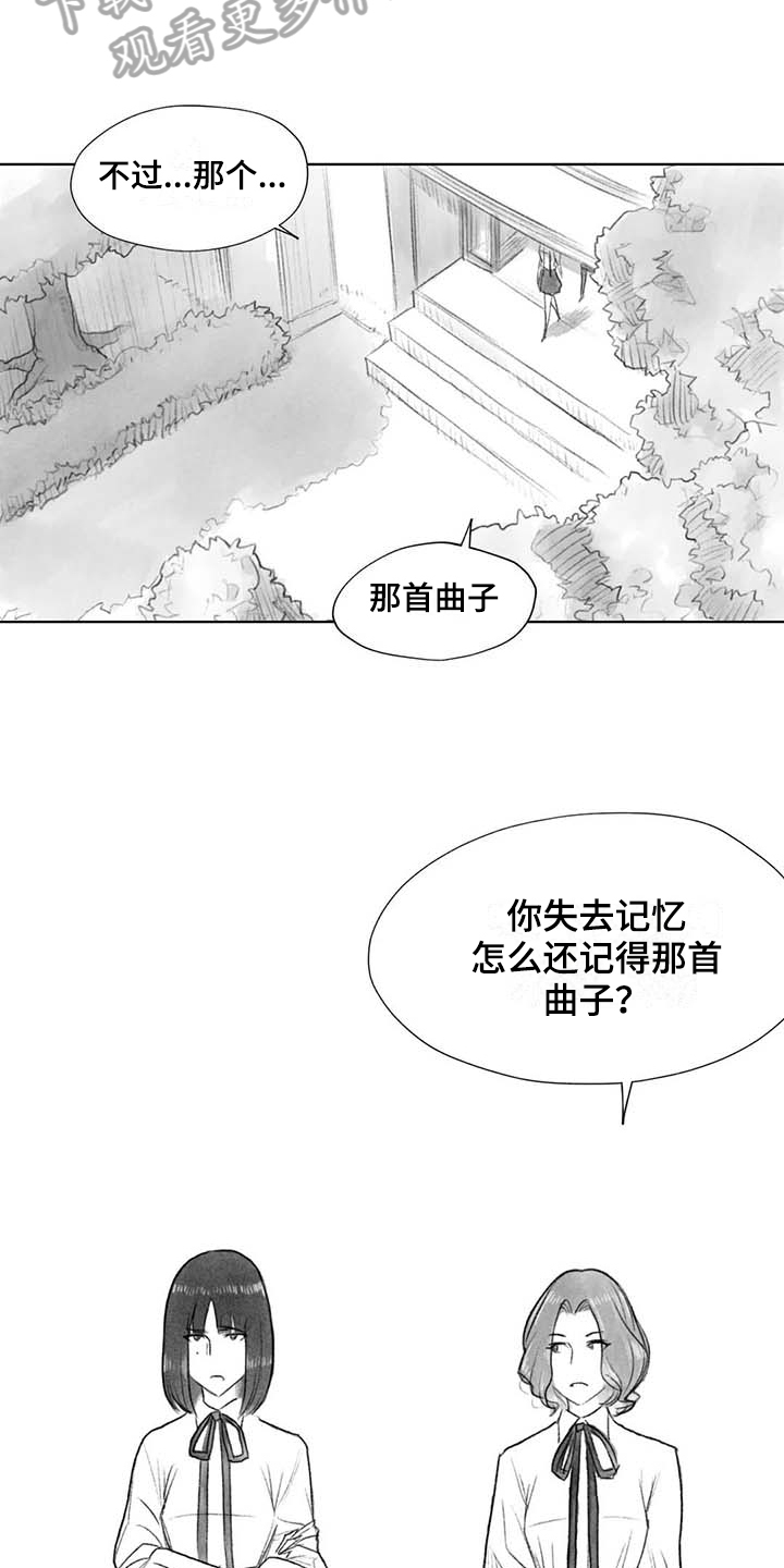 断翼之歌漫画,第43章：曲子来源4图