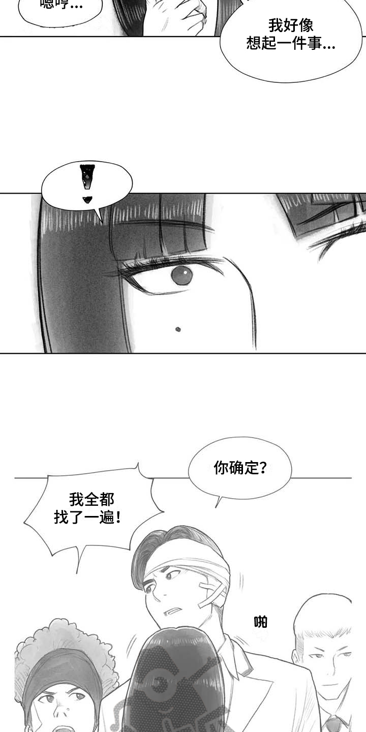 断翼之歌漫画,第41章：熟悉的感觉4图
