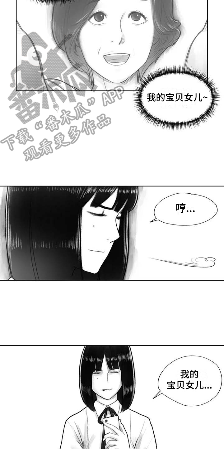 断翼之歌漫画,第36章：在意5图