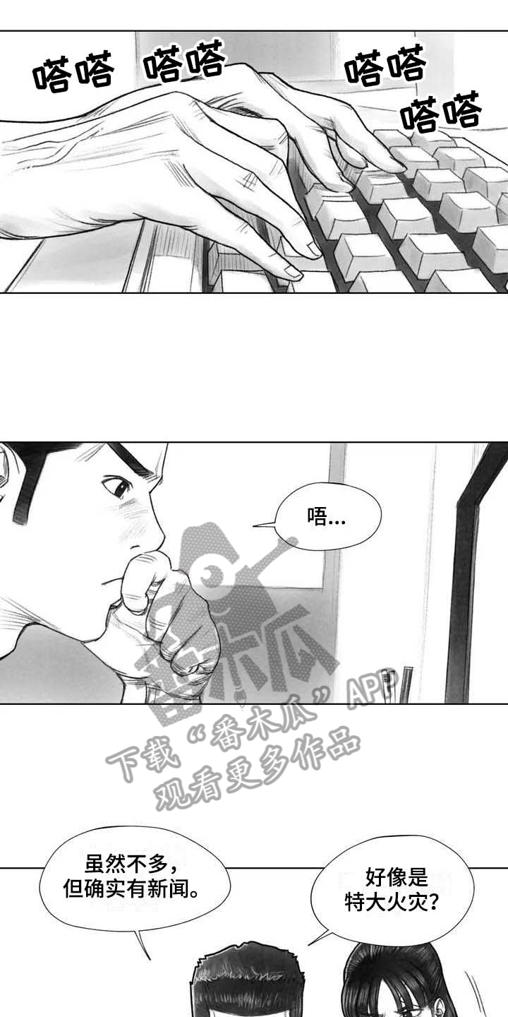 断翼牛仔怎么不更新了漫画,第27章：线索1图