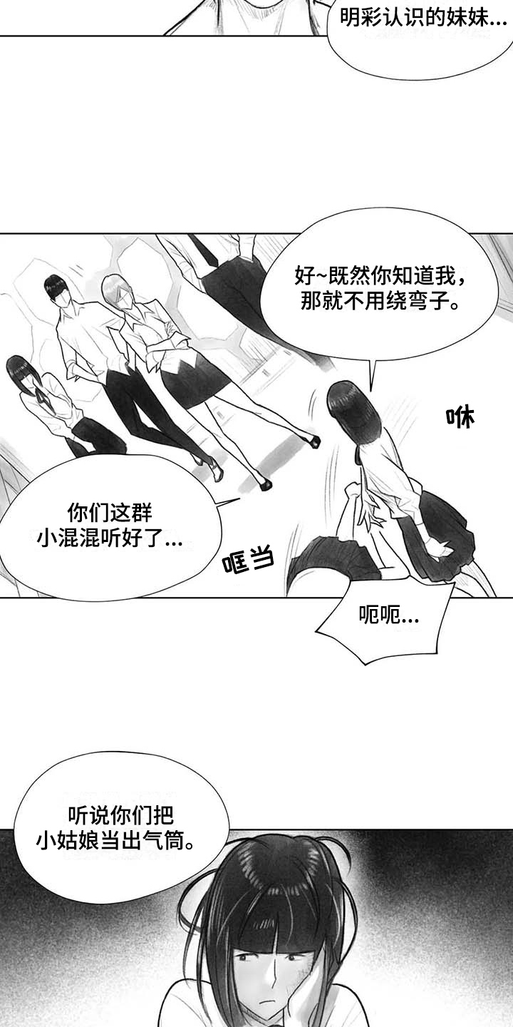 断翼之歌漫画,第38章：嚣张1图