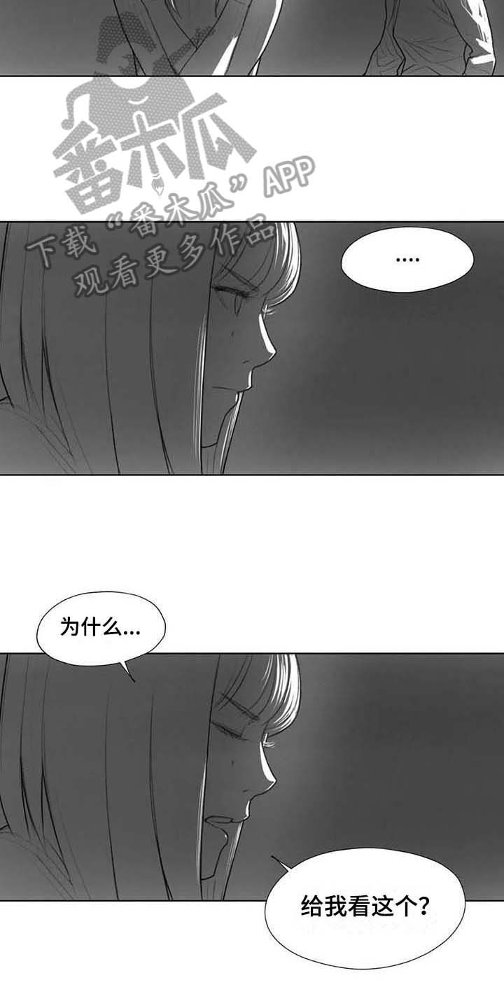 断翼的天使图片漫画,第33章：方式2图