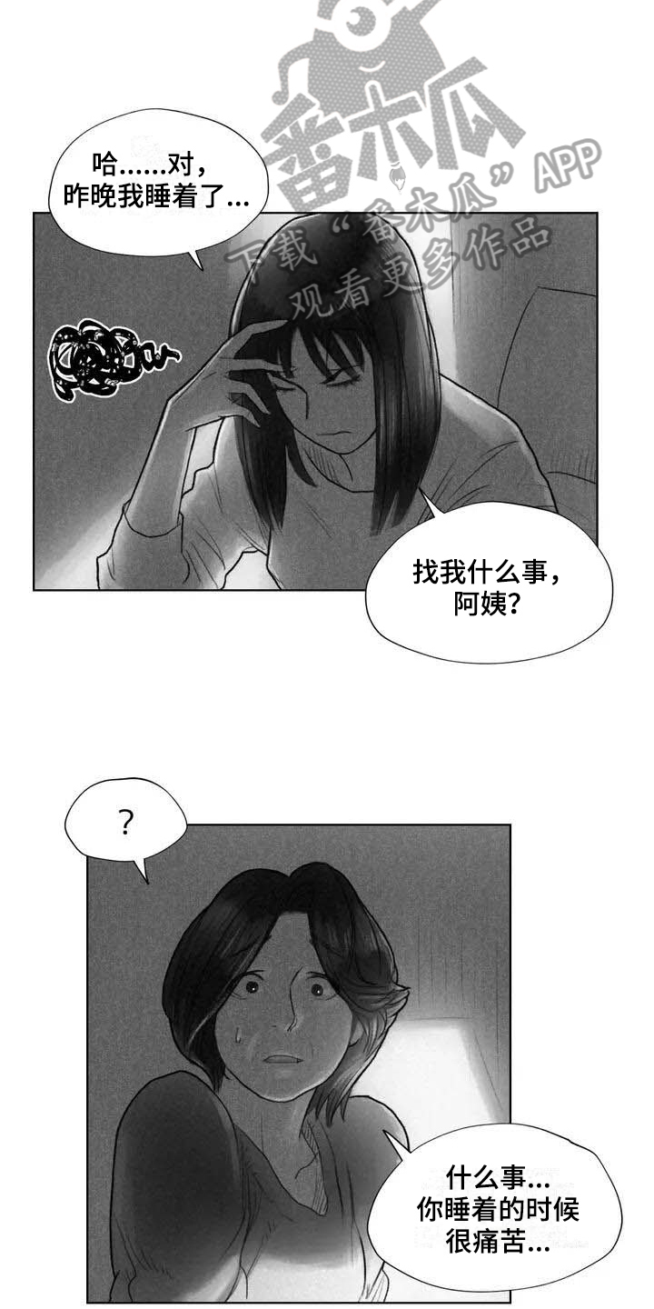 断翼牛仔儿子抖音号漫画,第13章：梦话1图