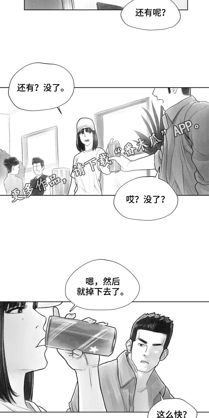 断翼之歌漫画,第18章：因果关系4图