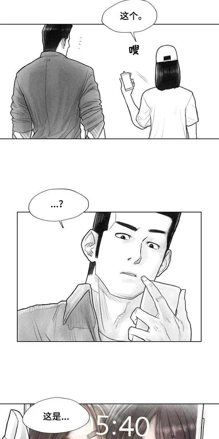 断翼之歌漫画,第19章：灵魂融合3图