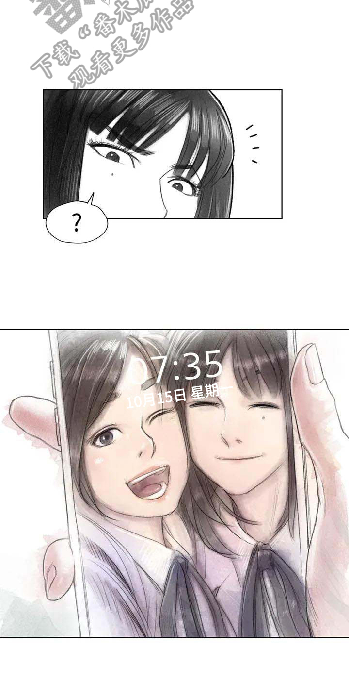 断翼之歌漫画,第11章：熟悉感1图