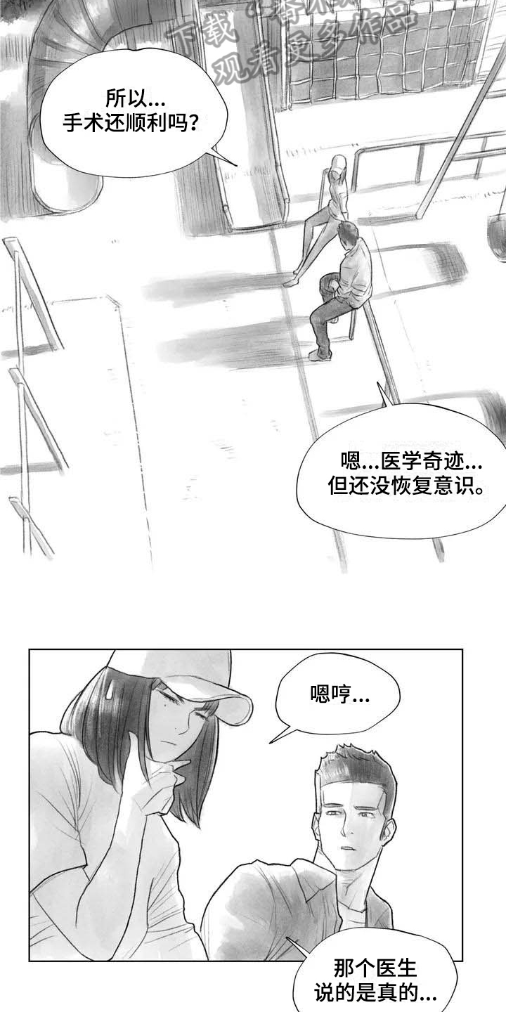 断翼之歌漫画,第17章：深刻5图