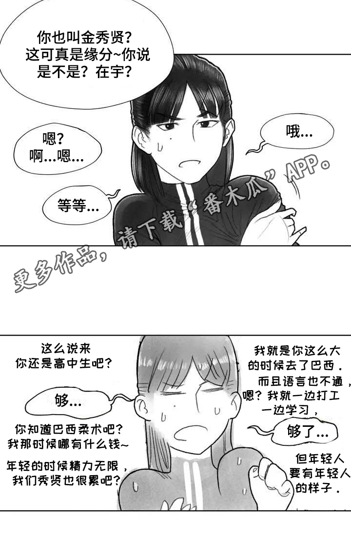 断翼牛仔被捕原因解析漫画,第27章：线索5图