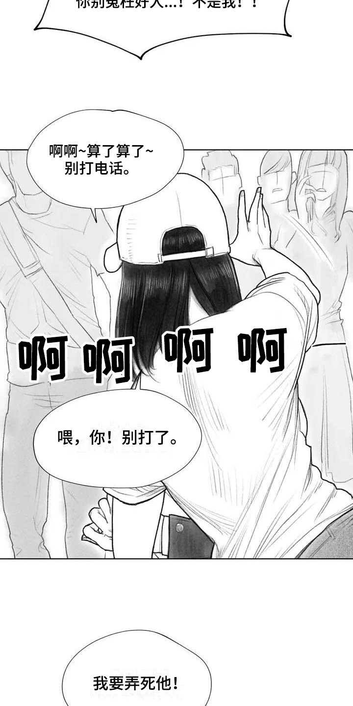 断翼之歌漫画,第14章：惩戒1图