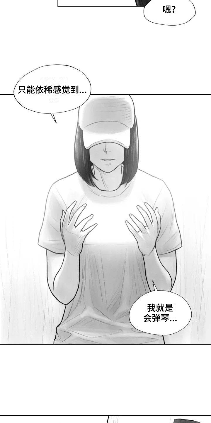 断翼牛仔儿子抖音号漫画,第20章：感觉4图