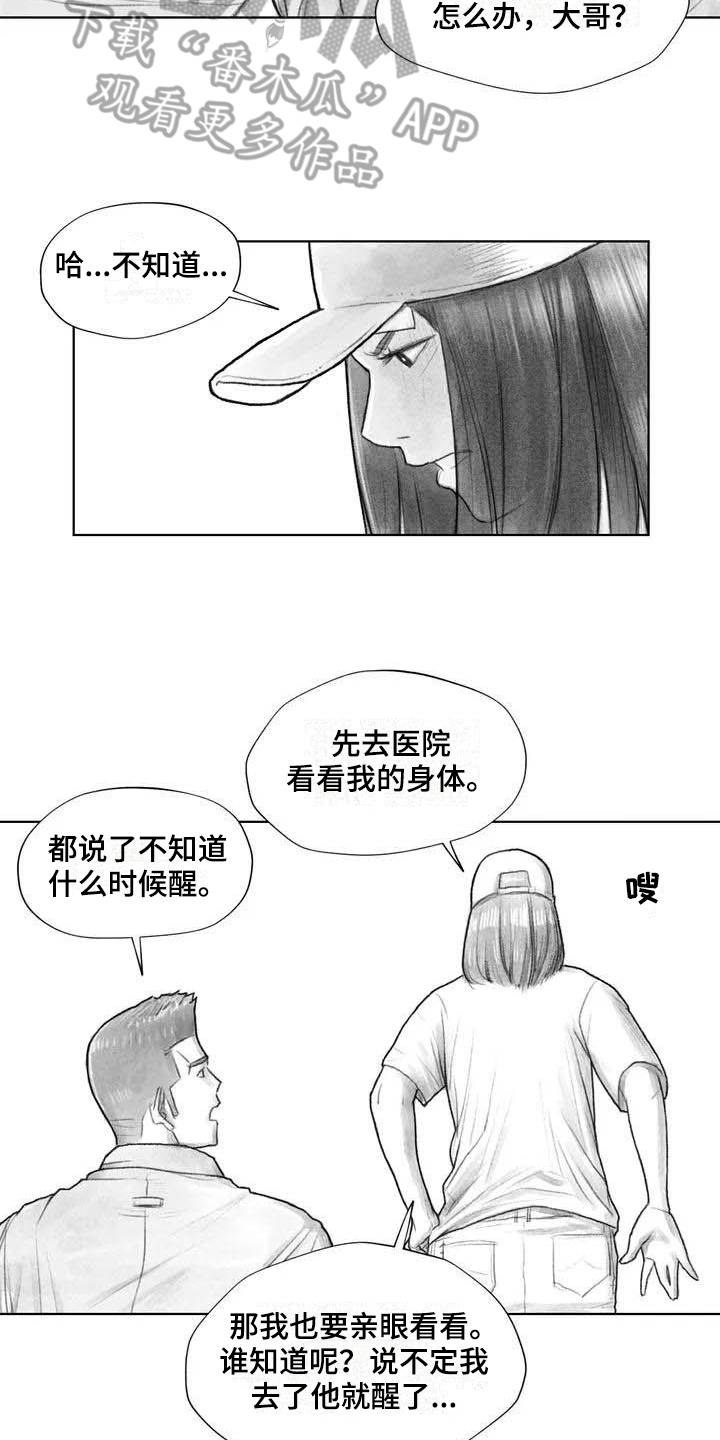 断翼之歌漫画,第17章：深刻2图