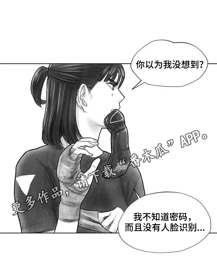 断翼牛仔怎么不更新了漫画,第23章：隐瞒5图