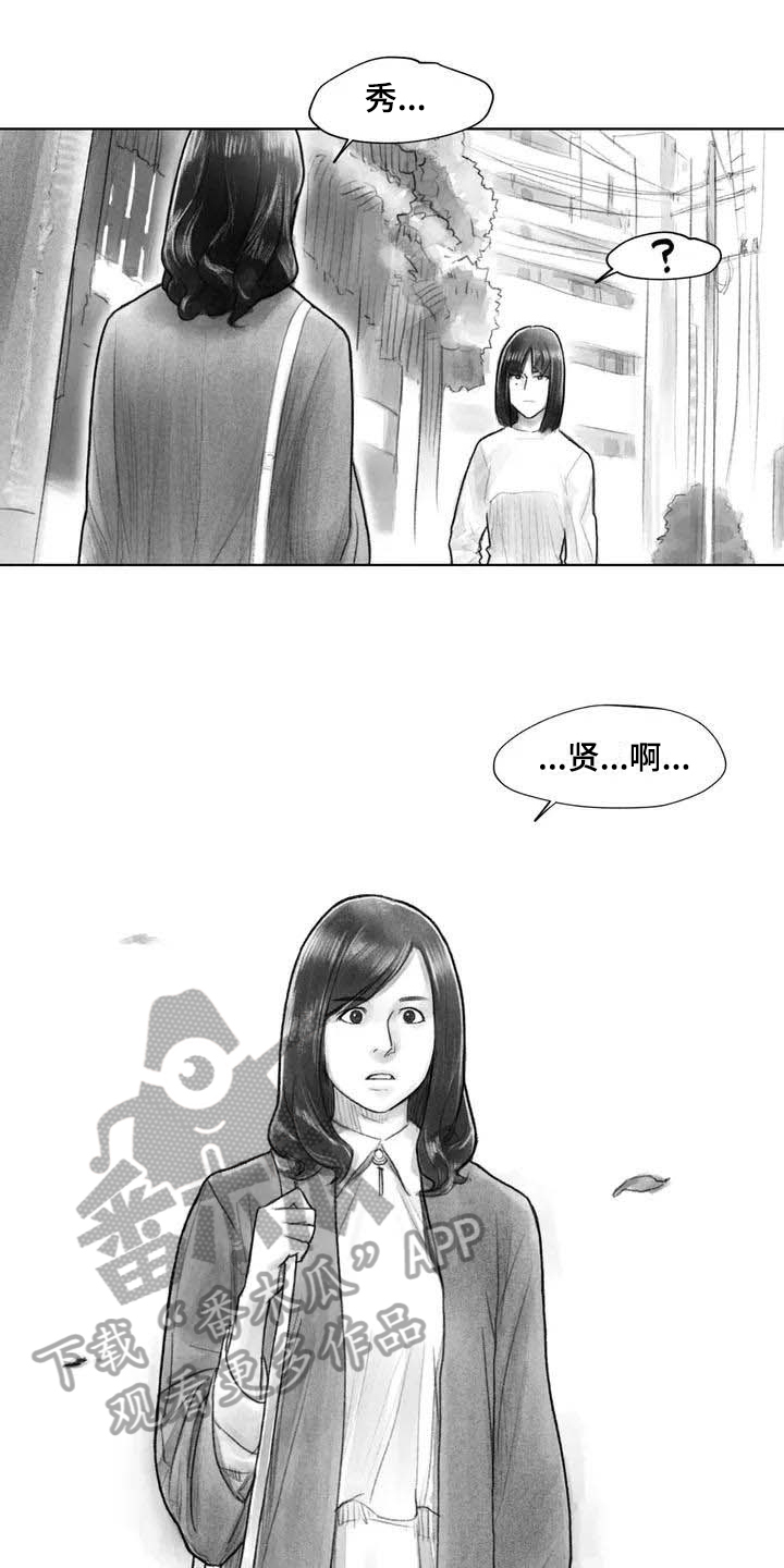 断翼的天使图片漫画,第25章：非常不舒服2图