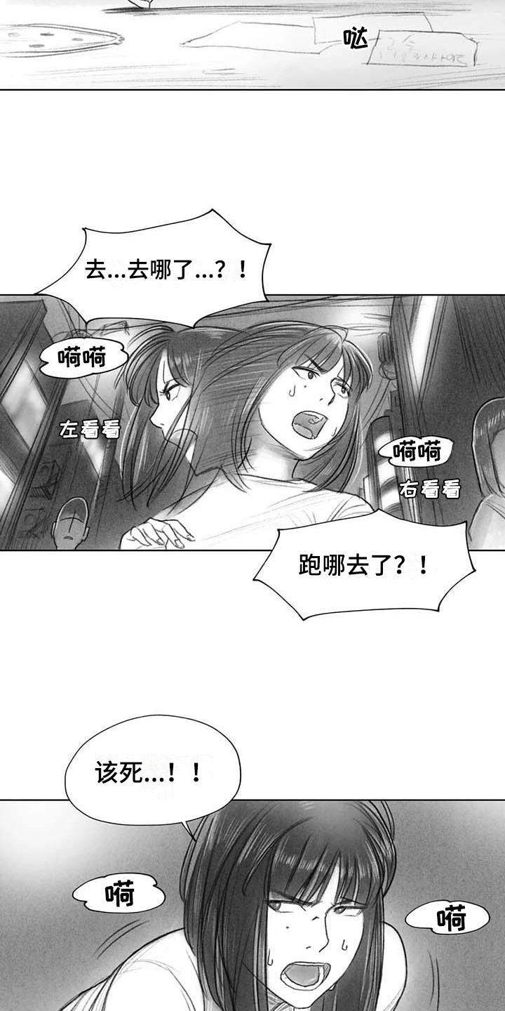 断翼之歌漫画,第46章：找茬4图