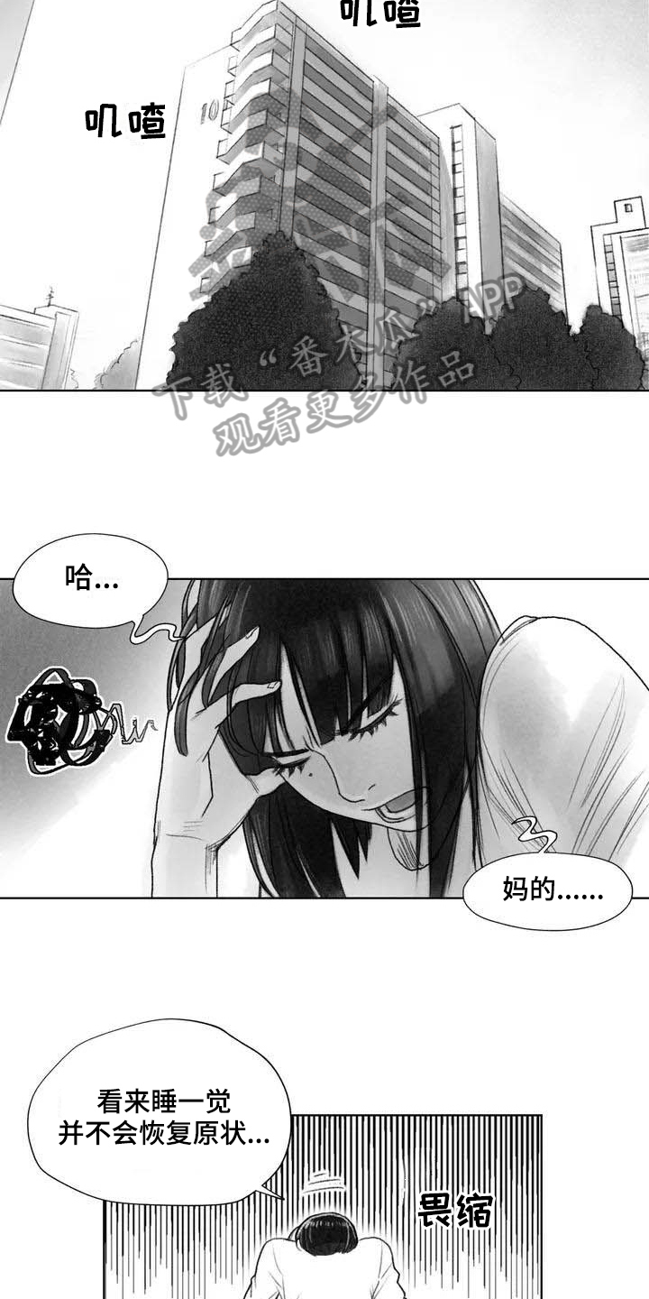 断翼牛仔儿子抖音号漫画,第13章：梦话4图