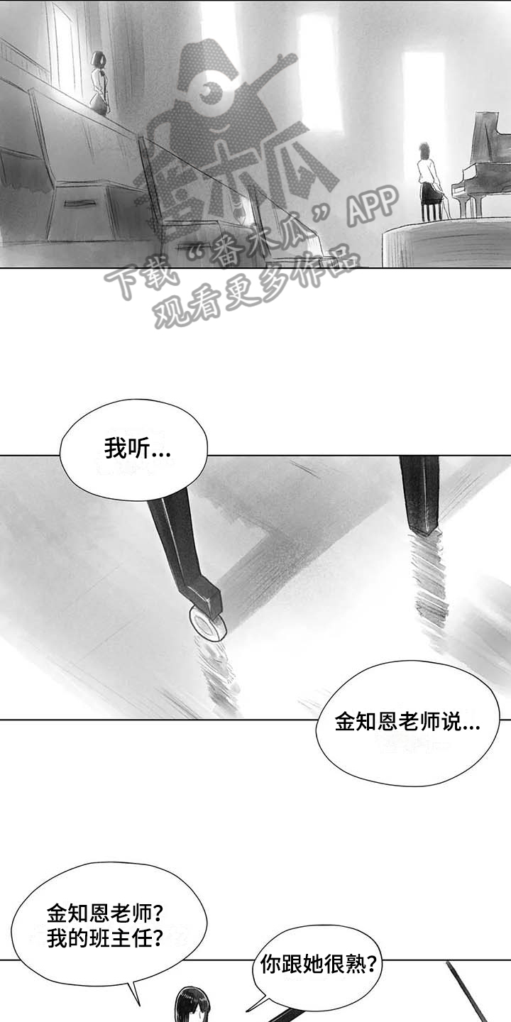 断翼之歌漫画,第43章：曲子来源5图
