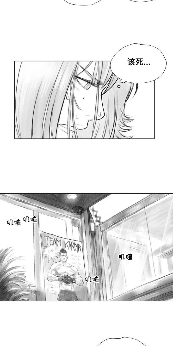 断翼之歌漫画,第23章：隐瞒5图