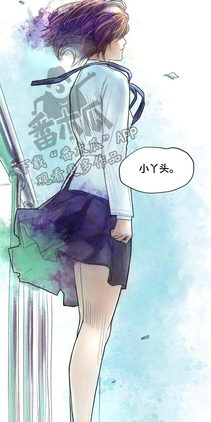 断翼之歌漫画,第5章：安全隐患4图