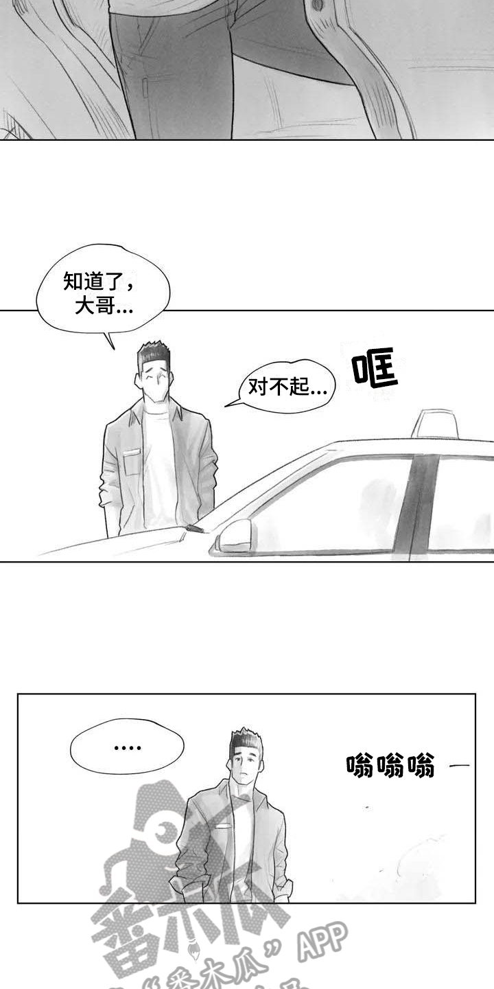 断翼牛仔被捕原因解析漫画,第22章：疑惑2图