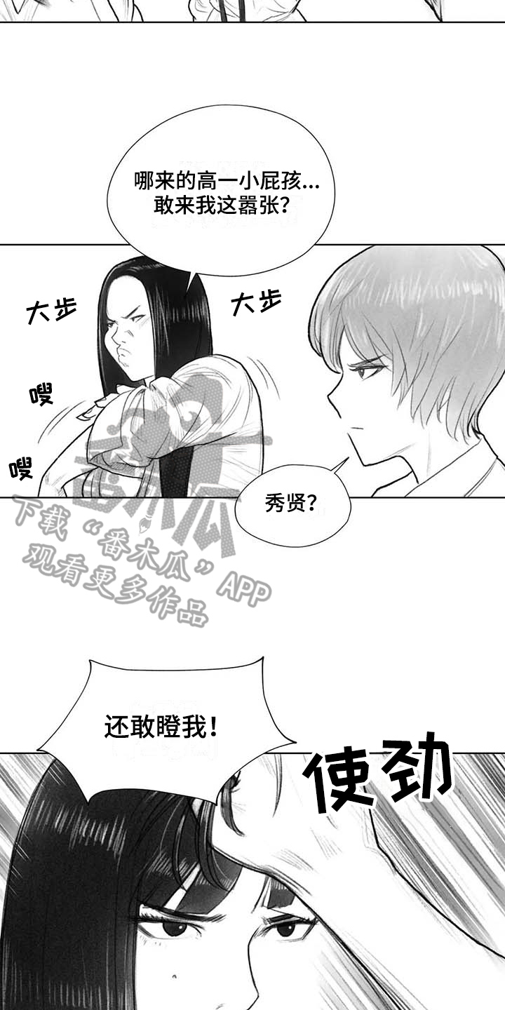 断翼之歌漫画,第37章：警告5图