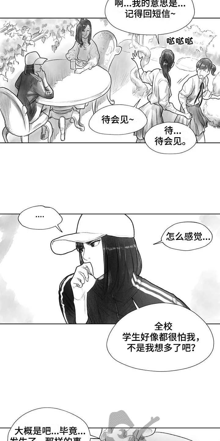 断翼的双翅歌词漫画,第29章：回校1图