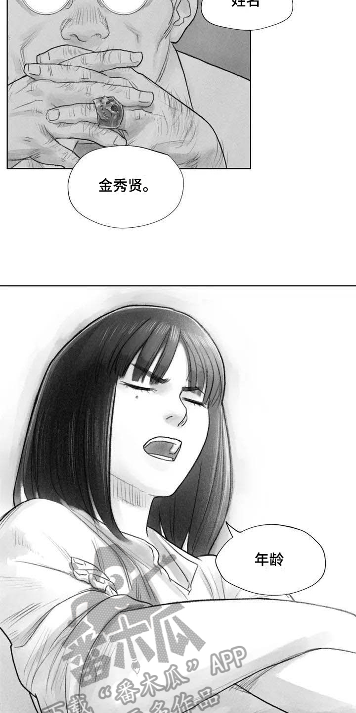 断翼之歌漫画,第10章：妥协4图