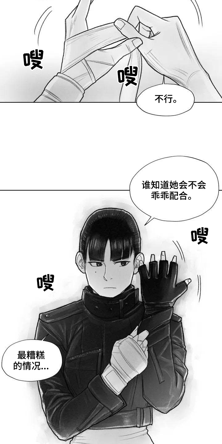 断翼之歌漫画,第3章：了断5图