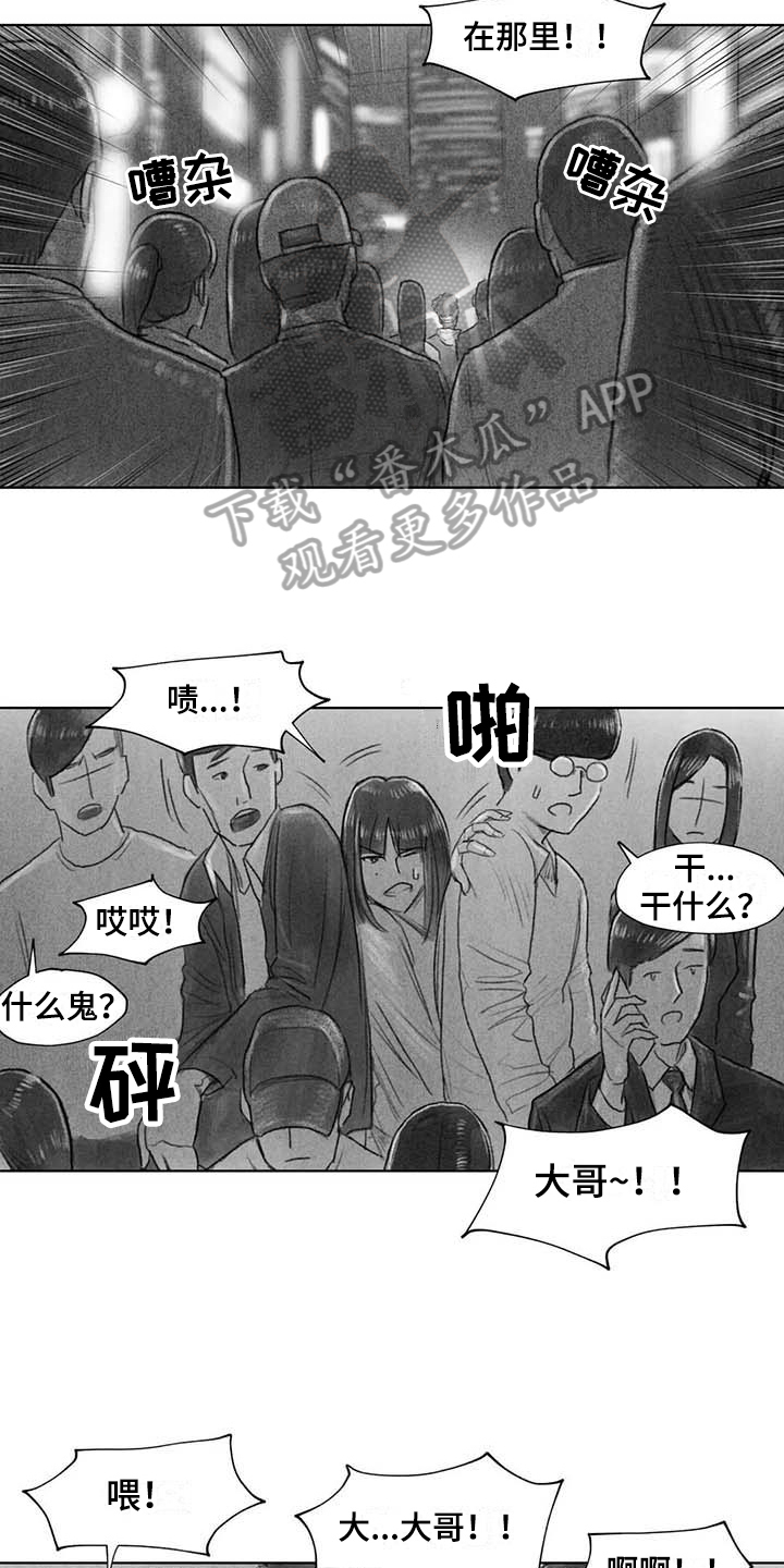 断翼之歌漫画,第46章：找茬5图