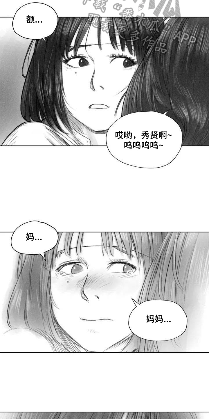 断翼牛仔被捕原因解析漫画,第7章：苏醒3图