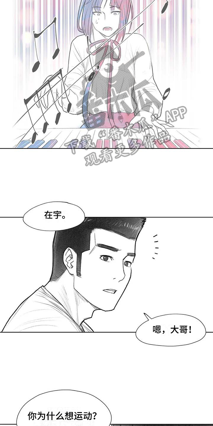断翼之歌漫画,第45章：梦想5图