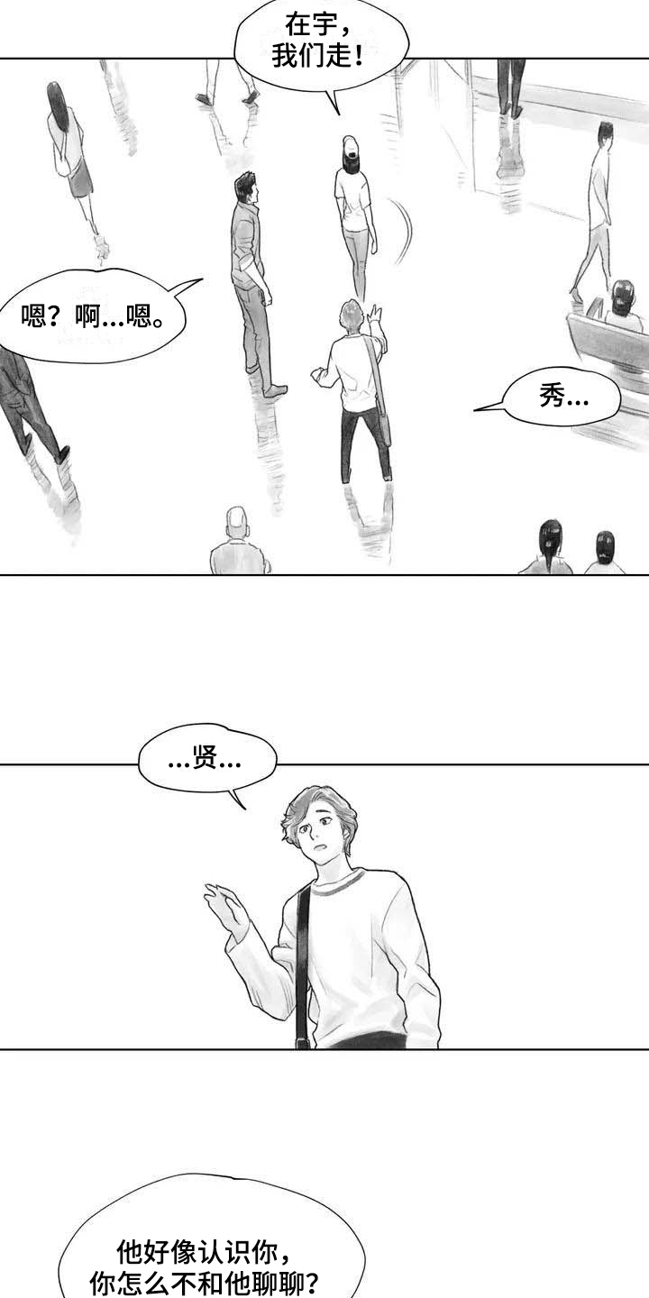 断翼之歌漫画,第21章：讨厌1图