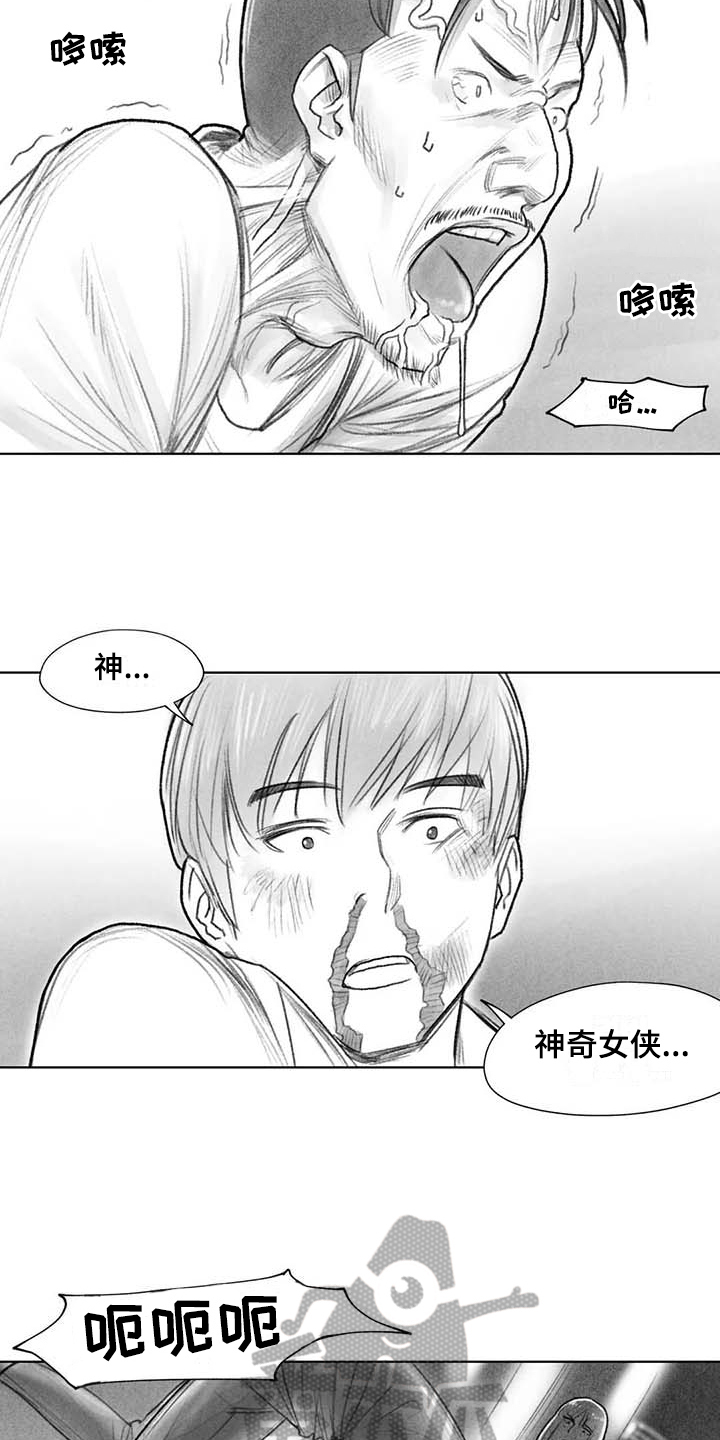 断翼之心纯音乐漫画,第47章：解决2图