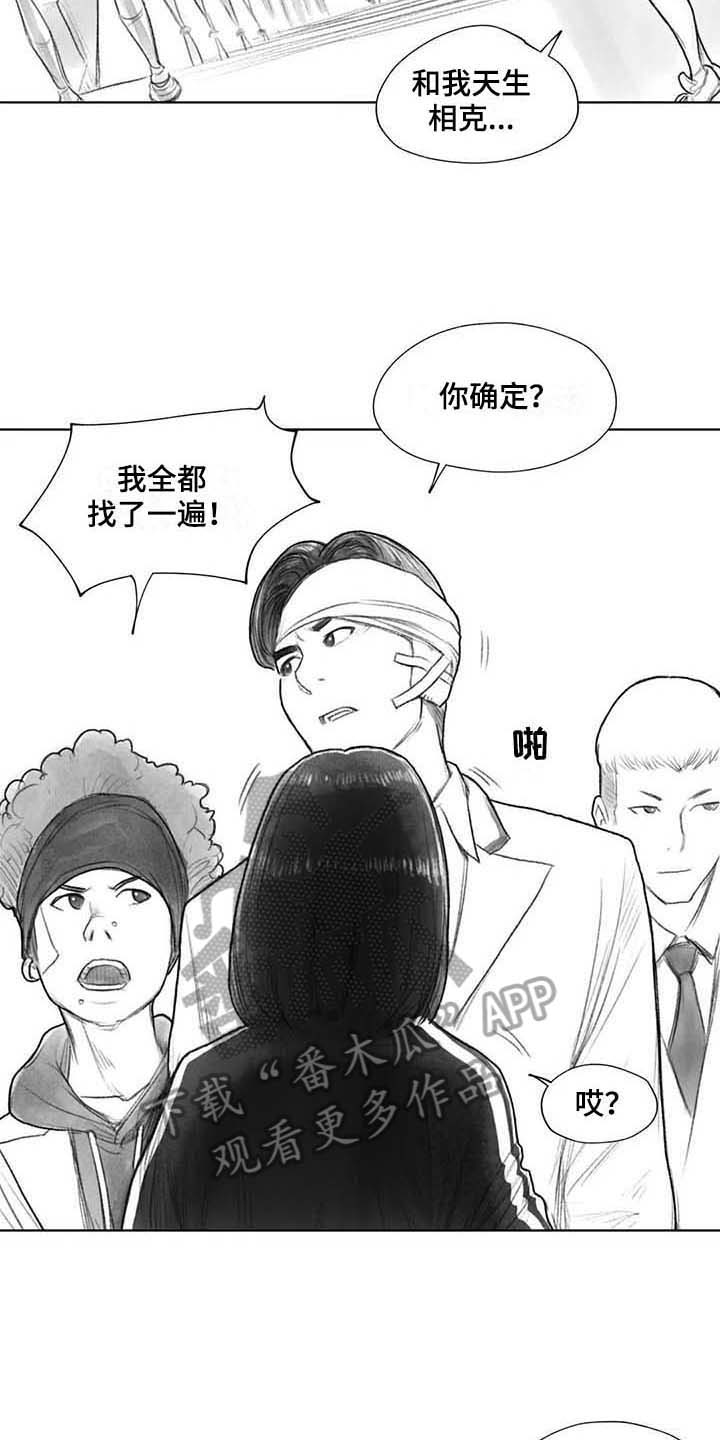 断翼之歌漫画,第32章：了解4图