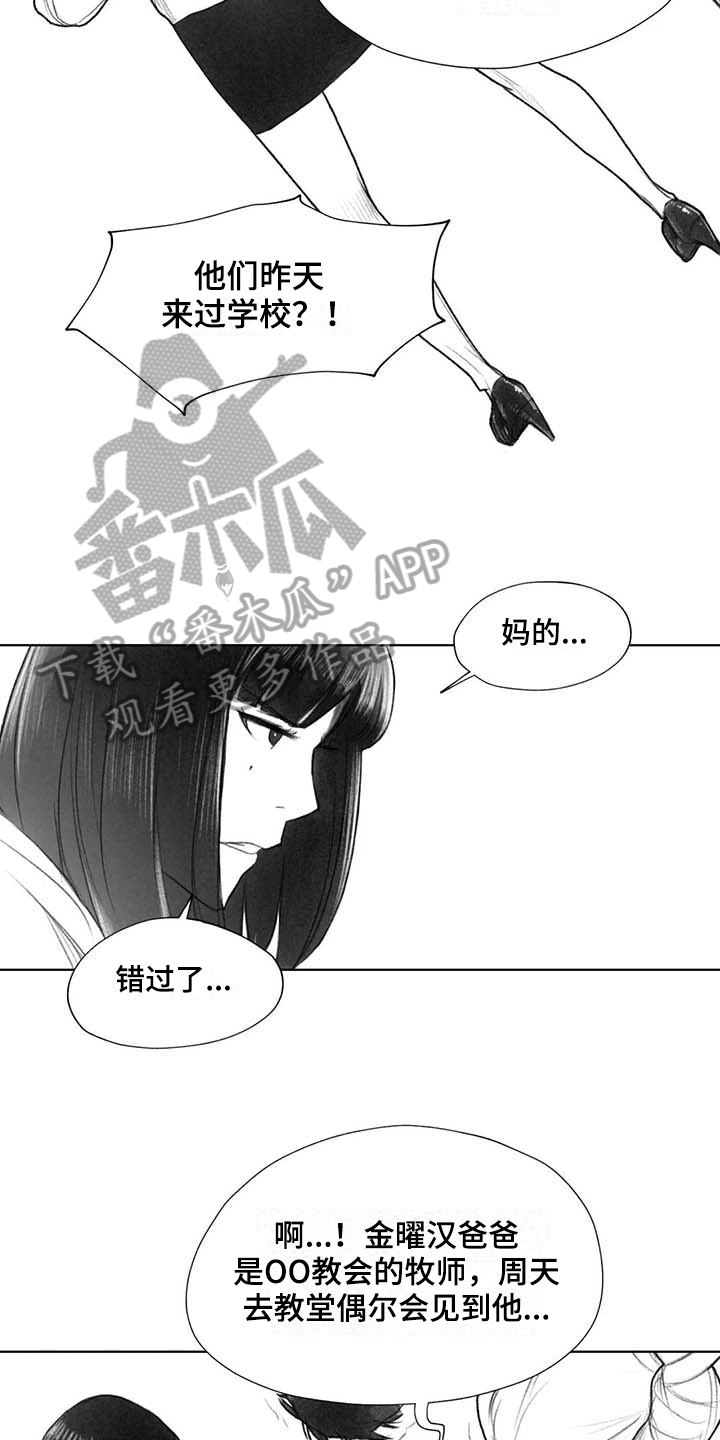 断翼之歌漫画,第40章：选择4图