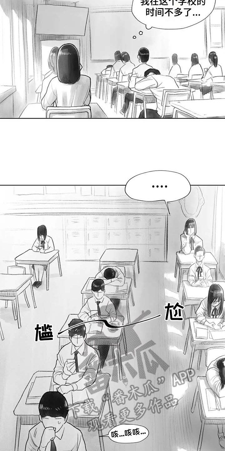 断翼之歌漫画,第36章：在意2图