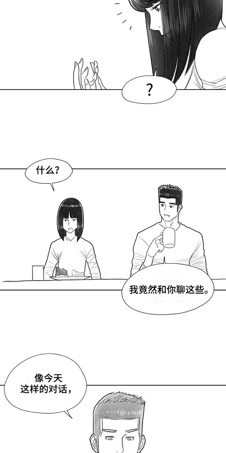 断翼之歌漫画,第45章：梦想4图
