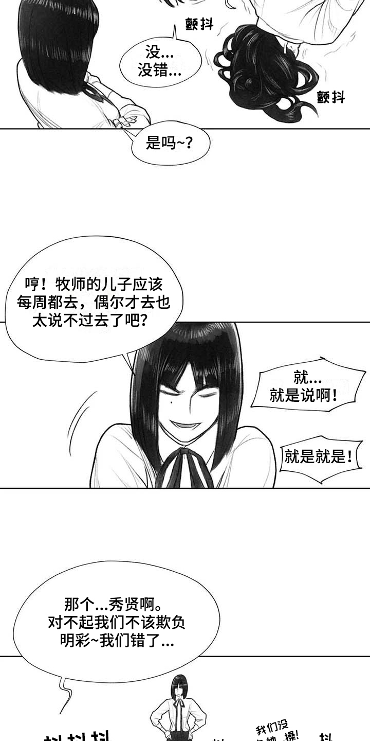 断翼之歌漫画,第40章：选择5图