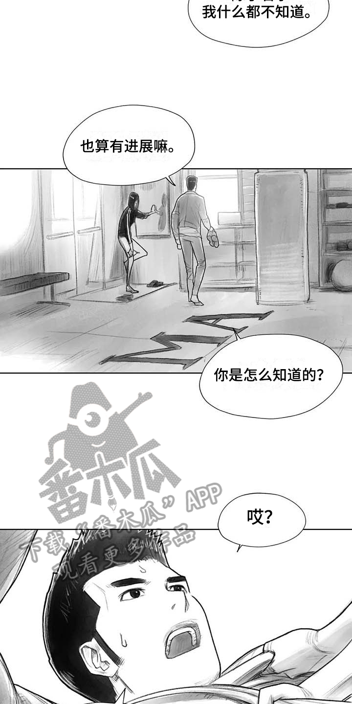 断翼之歌漫画,第34章：到时候再说2图