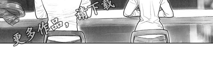 断翼之心纯音乐漫画,第44章：盯梢1图