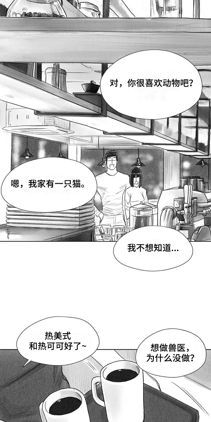 断翼之歌漫画,第45章：梦想3图