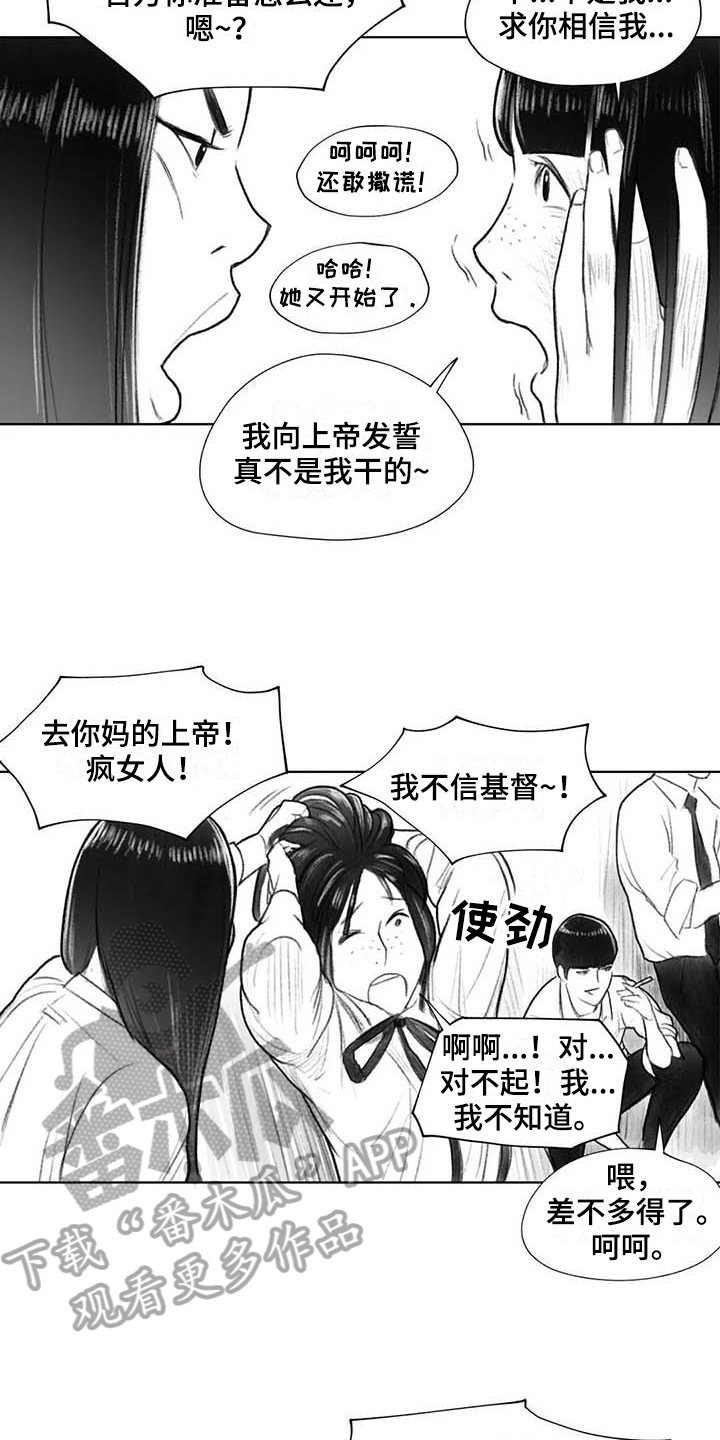 断翼之歌漫画,第37章：警告4图