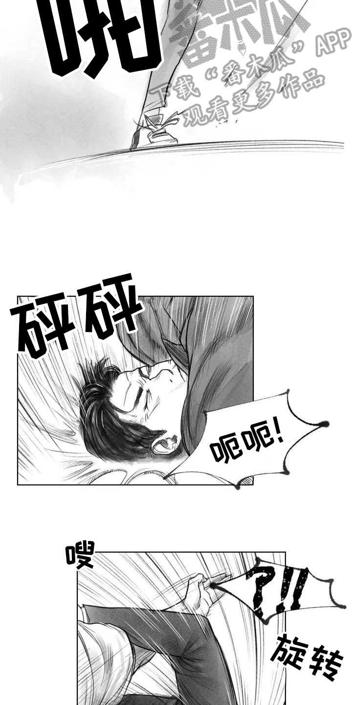 断翼之歌漫画,第14章：惩戒2图