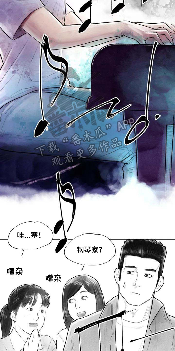 断翼牛仔儿子抖音号漫画,第20章：感觉1图
