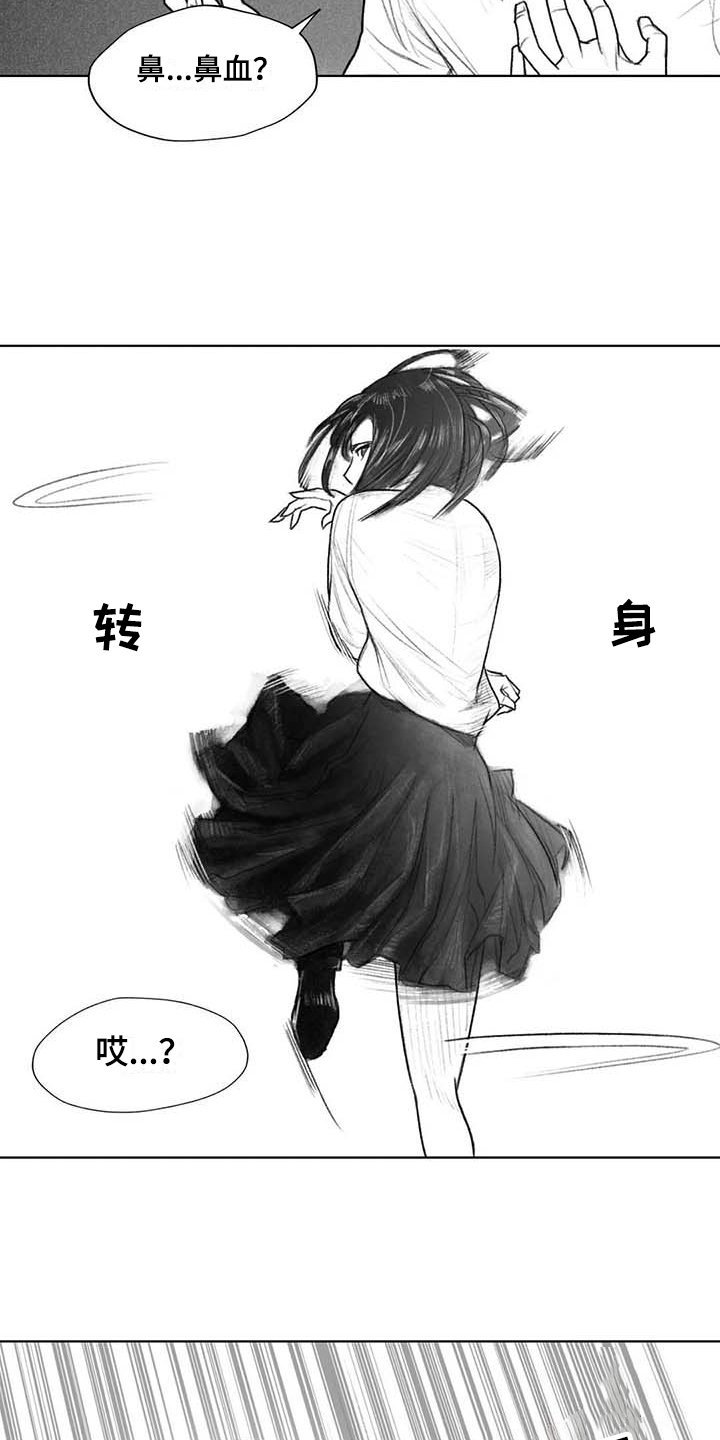 断翼之歌漫画,第39章：问话4图